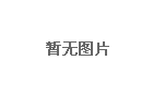 蚌埠鴻申壓縮機氣閥