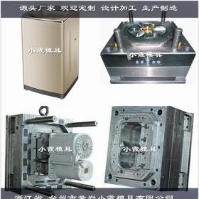 模具廠 二級能效洗衣機塑料模具