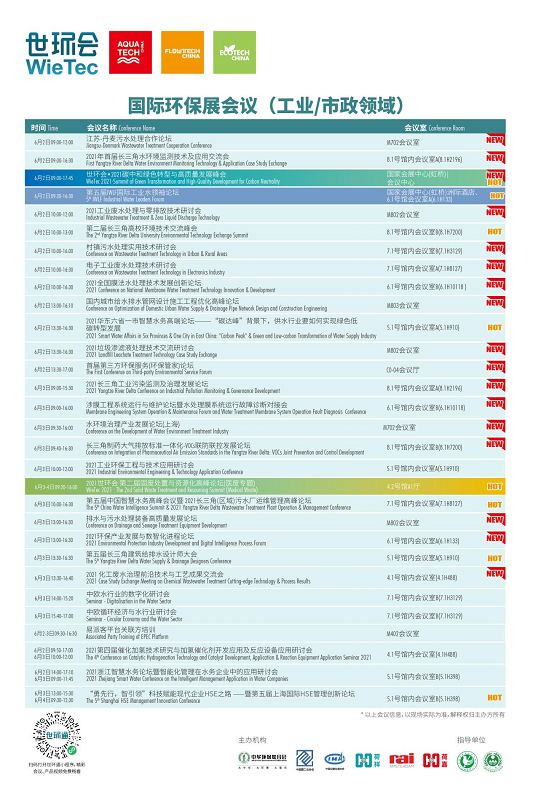 第十屆上海國際泵閥展6月圓滿閉幕，驚艷這個夏天！