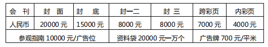 2021 成都國際天然氣車船加氣站設(shè)備展覽會暨論壇